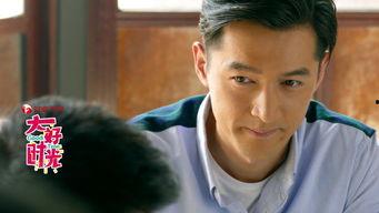 胡歌美好时光演员表