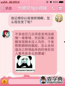 搞笑矫情图片,那些搞笑图片背后的故事