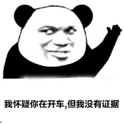 网上最火的表情包,笑破天际！盘点近期火爆网络的表情包盛宴